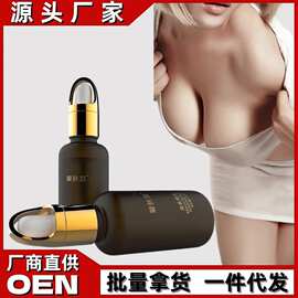 网红款批发爱肤宜美乳精油按摩胸部护理少女产后圆润丰盈一件代发