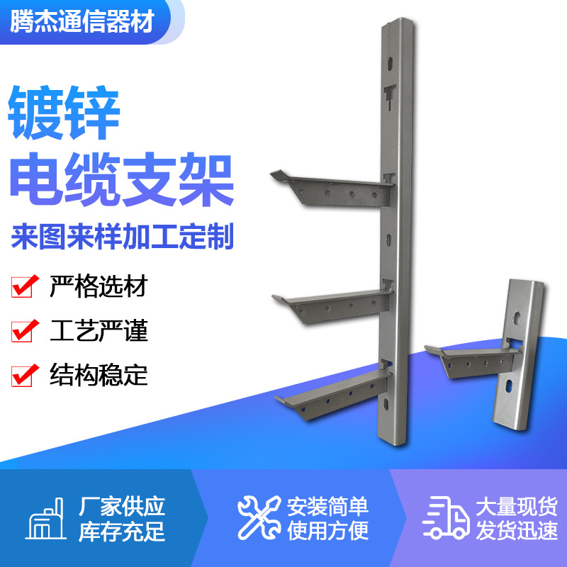 加工管廊热镀锌电缆托架电缆沟支架铝合金不锈钢电缆支架托架