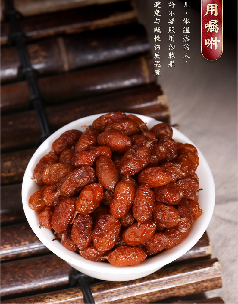 Sea Buckthorn Fruit Sha Ji 250g Dried Berries with Red Date Slices for Tea and Infusions details