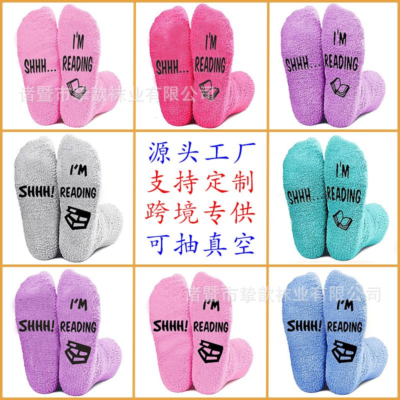 现货欧美跨境爆款加厚珊瑚绒中筒袜蛋糕袜请勿打扰系列防滑地板袜
