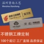 防水身份定制员工工号牌