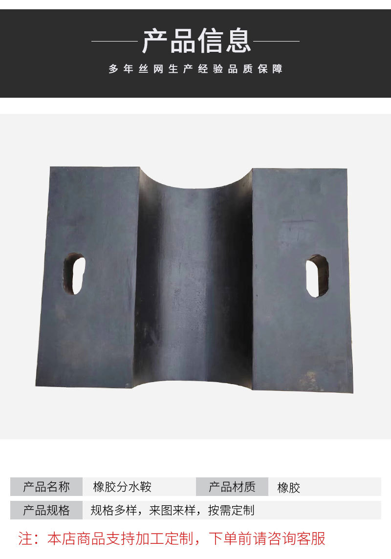 橡胶分水鞍_04.jpg