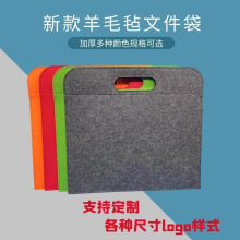 手提毛毡文件袋商务公文包资料袋会议包保单袋补习包可定制Logo