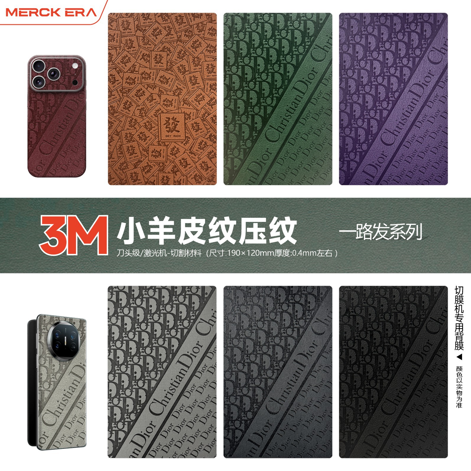 Wax Paper Embossed 3m Film Cutting Machine Special Film Foldableing Screen Back Film Anti-Scratch Sticker All-Inclusive Back Film High-Viscosity Mobile Phone Film