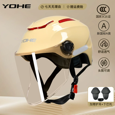 Motosiklet dəbilqələri, Helmet Summer Women's Electric Car - one-size-fits-all-365-3c-sardine-yellow-light-tea-mirror-comes-with-ear-protection-chin-support