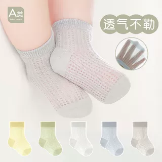 儿童袜子男童夏季薄款超薄丝袜透气水晶冰丝A类网眼宝宝女童夏天