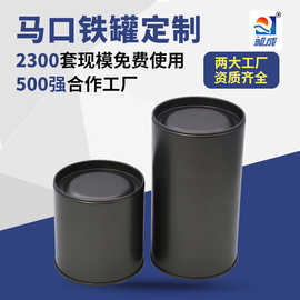 厂家批发金属哑黑马口铁罐 磨砂铁罐包装盒空罐 密封馬口鐵盒撬盖