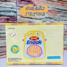 批发印*尼小鸡面干吃面辣味 原味一箱6盒批发