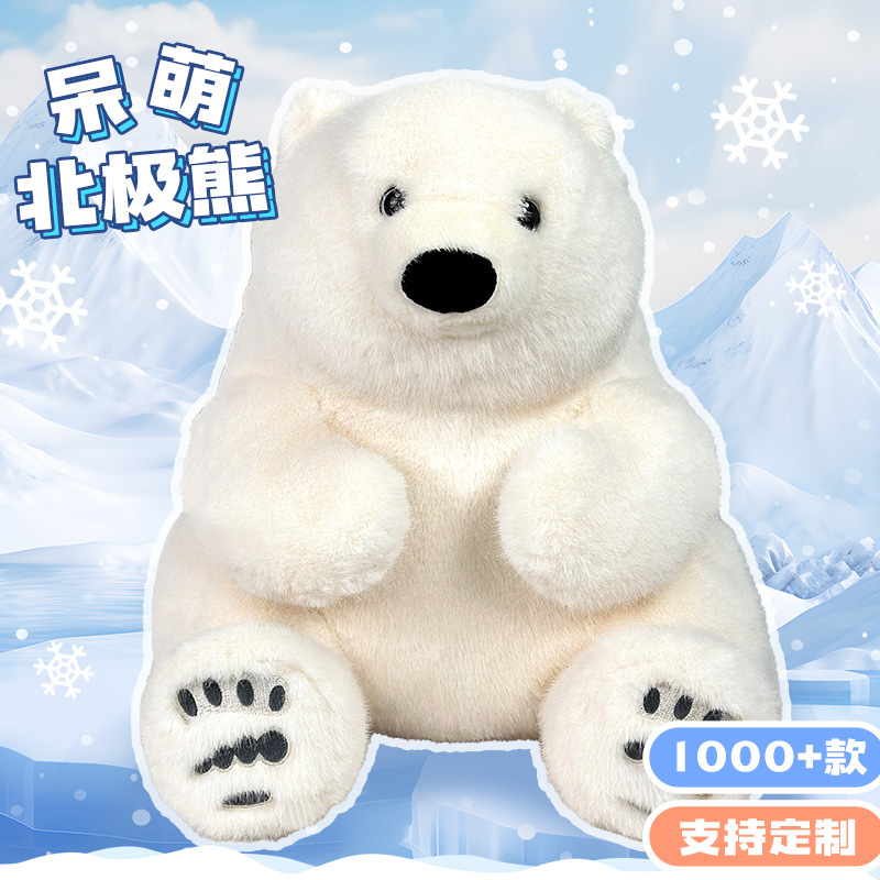 Muñecas de oso polar de comercio exterior animales polares extraños muñecas de peluche juguetes de peluche de tamaño grande 50cm muñecas de agarración