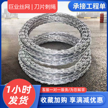 热镀锌刀片刺绳学校部队防爬刺绳围墙防爬网高铁监狱滚笼刀片刺绳