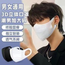 成人3d立体黑白口罩夏季薄款男女渐变色一次性口罩儿童防护口罩
