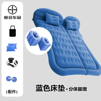 Vehicle-mounted inflatable bed – Bed - trunk-rear-seat-universal-flocking-blue-split-foot-piers