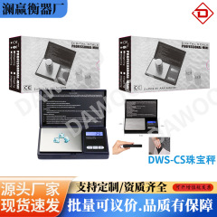 対外貿易高精度CS珠宝秤携帯型克秤金は0.01生薬秤のポケットに小型克重秤と呼ばれている