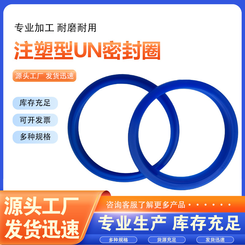 聚氨酯U/Y型圈UN28*35*5/6/7/8/10 U型液压活塞密封圈