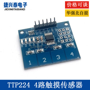 TTP224 4· ���ʽ �|���_�P �����|�������� SUNLEPHANT���ģ�K