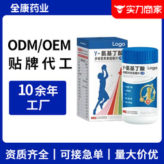 γ-アミノ酪酸グミ OEM ソース工場 OEM OEM ガンマビタミンジェルキャンディカスタマイズ工場