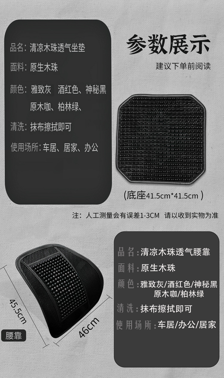Summer Wooden Bead Cushion Car Seat Cushion Lumbar Support Ventilated Breathable Massage Waist Support Office Seat Back Cushion Lumbar Cushion