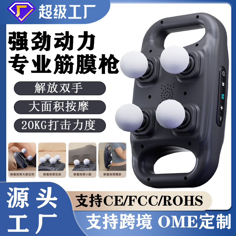 High-power four-head fascia gun massager professional-grade relaxation muscle charging electric vibration waist massager