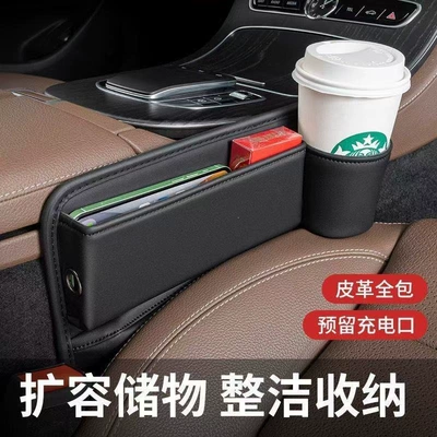 German Car Gap Storage: Car storage bag/box