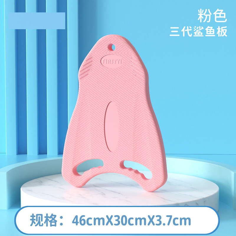 浮板游泳漂浮神器成人儿童专用背漂辅助训练打水a字板初学者装备|undefined