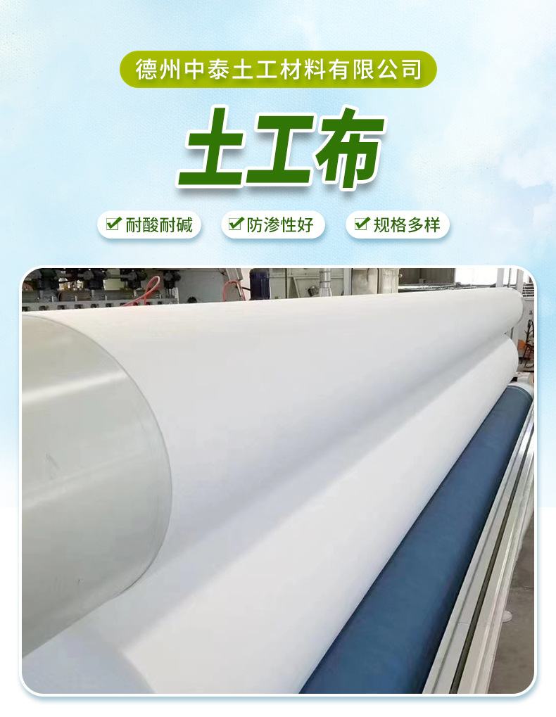 土工布_02