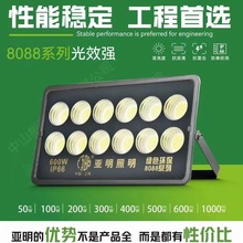 ����8088��Чǿ����� �۹��Ի����ˮͶ��ƴ���LED����Ͷ���