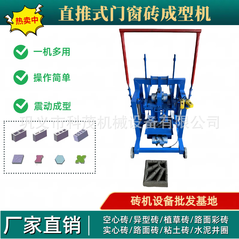 两相电免烧砖机生产门窗砖 直推式空心水泥制砖机 混凝土砌块砖机