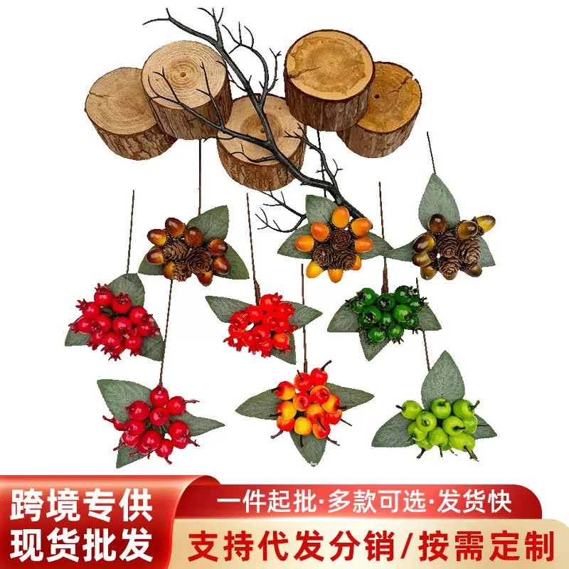 仿真花小石榴果串酱果家居装饰仿真绿植红果橡果年宵插花仿真石榴