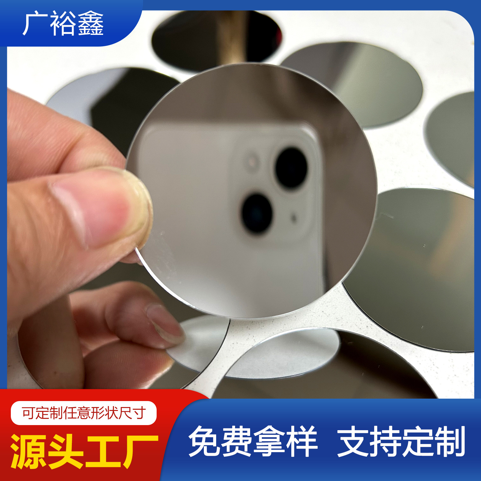 亚克力电镀镜片玩具塑料防雾PCPVC有机PETG镜子pc面板可定制尺寸