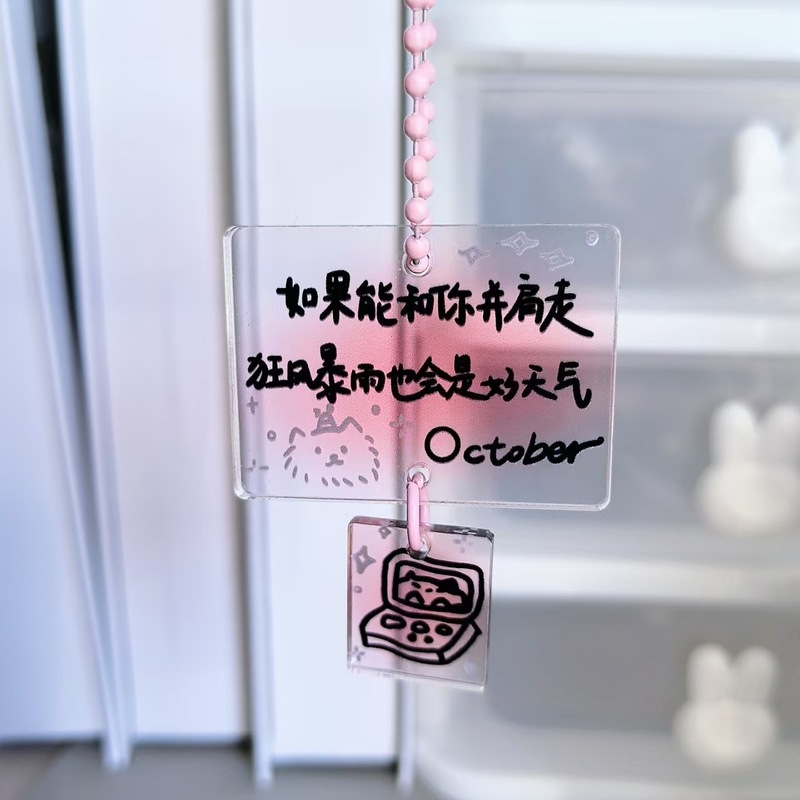 高颜值ins粉色钥匙扣珠链挂饰亚克力包包书包学生文字挂件礼物|undefined