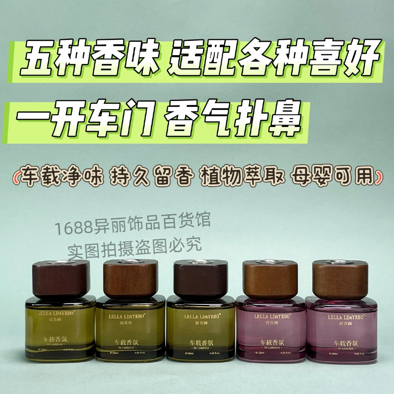 Authentic Liuxiangge Car Aromatherapy Gardenia Rose Camellia White Tea Car Fragrance Long-Lasting Fragrance to Remove Odor