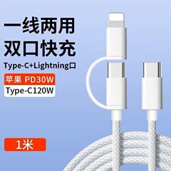 60 ワットツーインワン充電ケーブル編組ケーブル Apple Android Huawei 携帯電話 PD 高速充電データケーブルに適しています