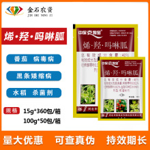 中保克毒宝烯羟吗啉胍克独宝番茄水稻病毒病黑条矮缩病农药杀菌剂