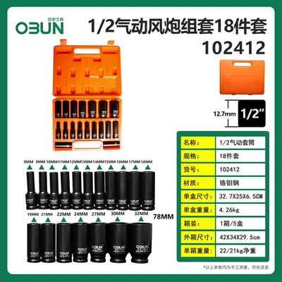 air gun sleeve, Mühərrik tənzimləmə alətləri - 102412-12-pneumatic-wind-18-piece-gun-set