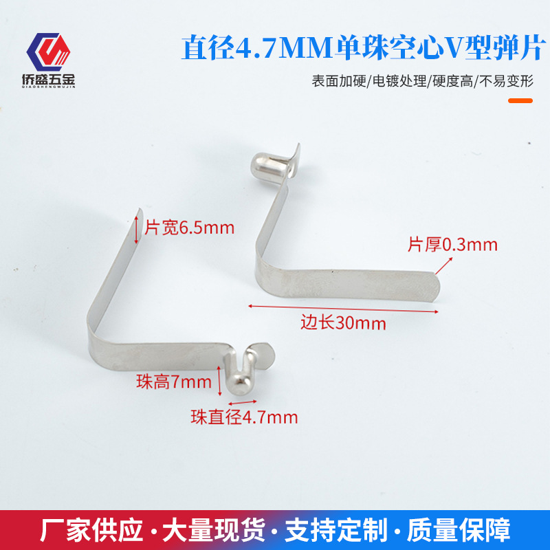 4.7MM单珠空心V型弹片管内定位卡扣锰钢弹簧片童车帐篷雨伞配件