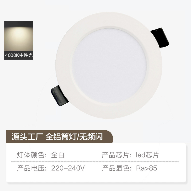 En stock al por mayor led downlight incrustado ultra-delgada anti-reflejo de tres colores hogar 8W Todo techo de aluminio agujero lámpara Zhongshan lámparas