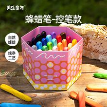 儿童不脏手蜂蜡蜡笔安全无毒幼儿园可水洗控笔绘画油画棒