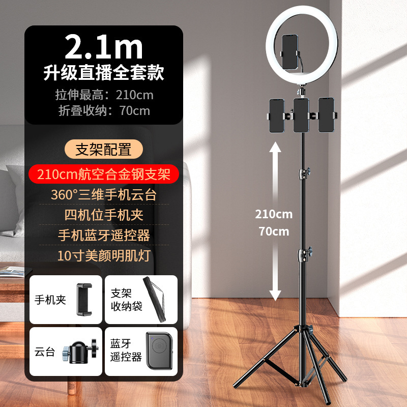 スマホライブ配信用美顔補光ライト 卓上リングライト スタンド付き 撮影用自撮り三脚 卸売|undefined