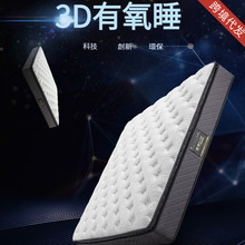 輕按摩釋壓棉席夢思雙人墊1.8米3D透氣床墊跨境代發