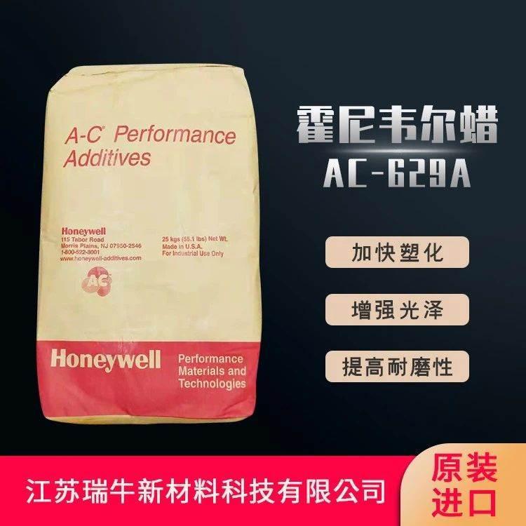 美国 霍尼韦尔AC629  AC629a 可开13点发票 现货