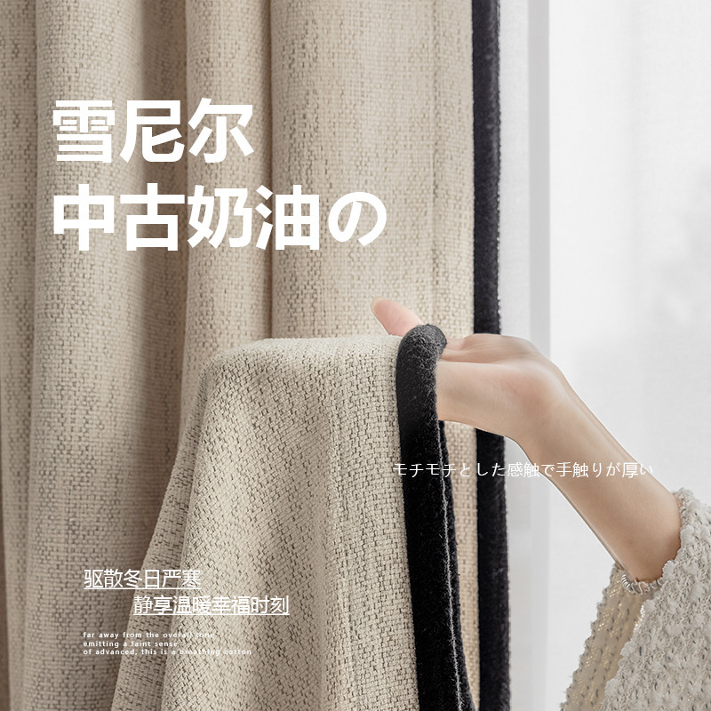 Medieval Cream Style Black Edge Curtains for Bedroom High-End French Style New Cotton and Linen Chenille Blackout Curtains