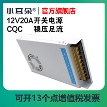 ��ݸС�����ص�Դ12V20A����ͷ��ѹ�����й��翪�ص�Դ����