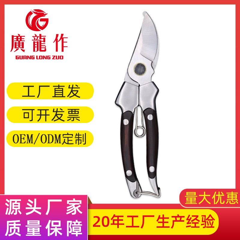 厂家批发园林强力修枝剪刀 园艺剪刀实用嫁接剪 省力果蔬采摘剪刀