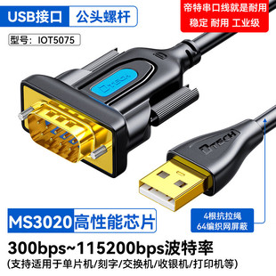 ���أ�DTECH��USB�Drs232���ھ�DB9ᘹ��^ rs232�Dusb�^�D�Ӿ�