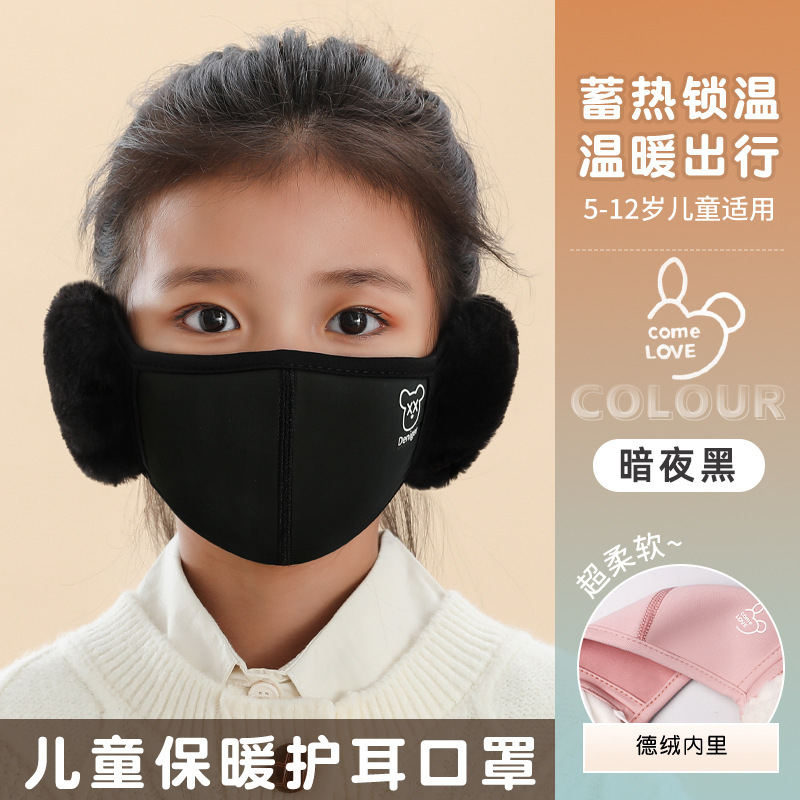 秋冬保暖口罩3d立体防勒女耳加厚高颜值耳罩面罩男女成人防尘面罩|undefined