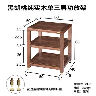 High-Quality Speaker Stands, Amplifier Electric car big tripod - all-solid-wood-single-three-layer