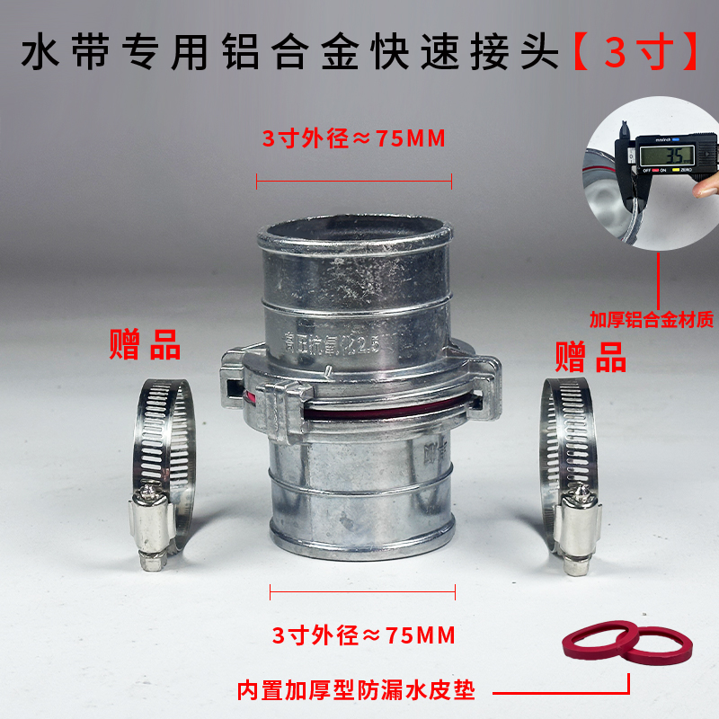 Junta rápida de correa de agua Junta de aluminio engrosada de 2 mordazas de aleación de aluminio 1 pulgada 2 pulgadas 2,5 pulgadas 3 pulgadas 4 pulgadas Junta de tubería de agua de correa de agua