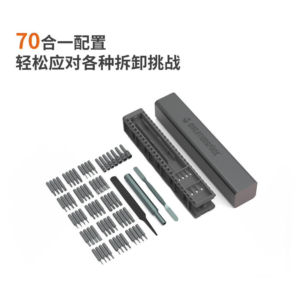 跨境70合一多功能手动螺丝刀起子 手机电脑产品维修拆机工具套装
