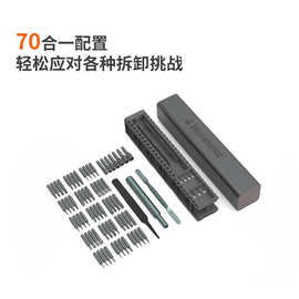 跨境70合一多功能手动螺丝刀起子 手机电脑产品维修拆机工具套装