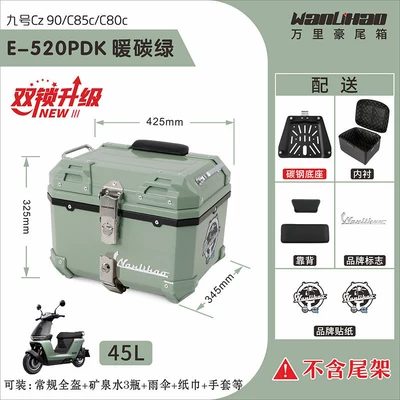 Motorcycle trunk is suitable for Ninebot - dual-lock-no9-cz90-warm-carbon-green-520p-dual-black-backrest